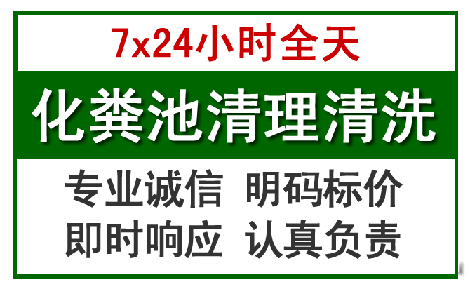 堆龙德庆化粪池清理