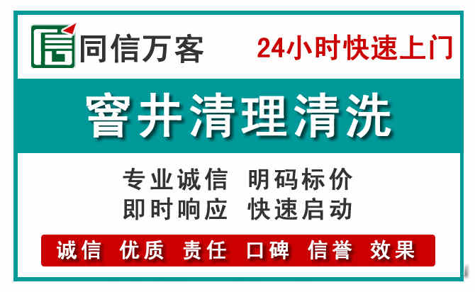 堆龙德庆窨井疏通清理
