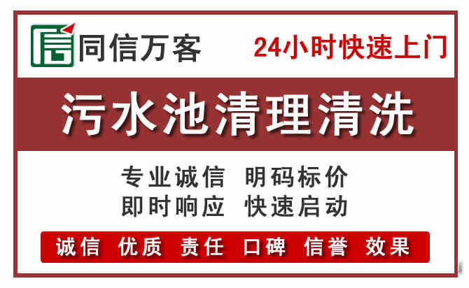 堆龙德庆污水池清理