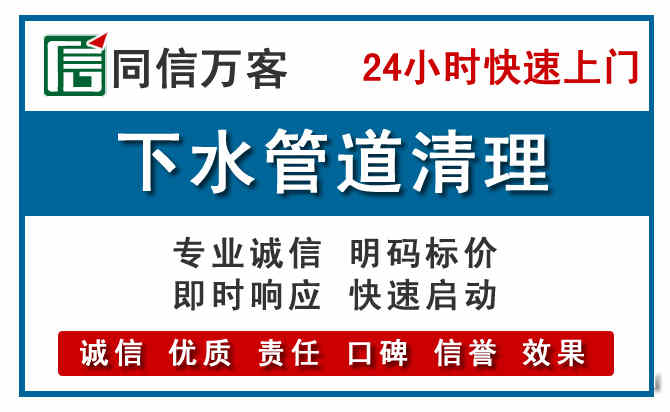 堆龙德庆下水管道疏通清理