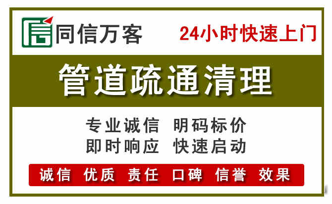 堆龙德庆管道疏通清理